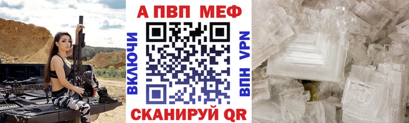 Купить закладки  Копейск  APVP VHQ 