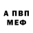 ГЕРОИН хмурый Shwan Brusso