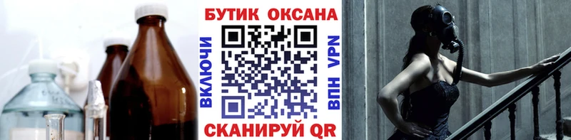 Бутират оксибутират Купить где Копейск