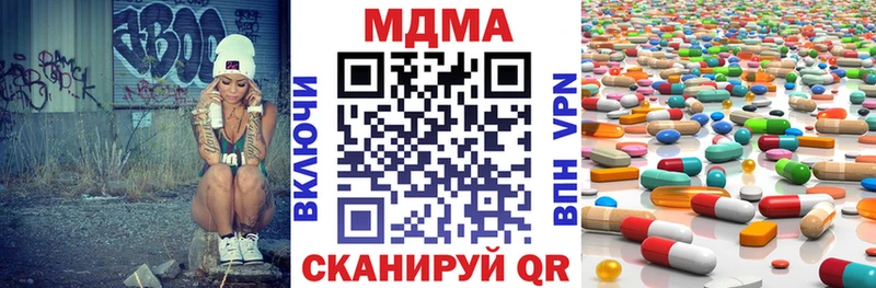 MDMA Molly  Купить закладки  Копейск 