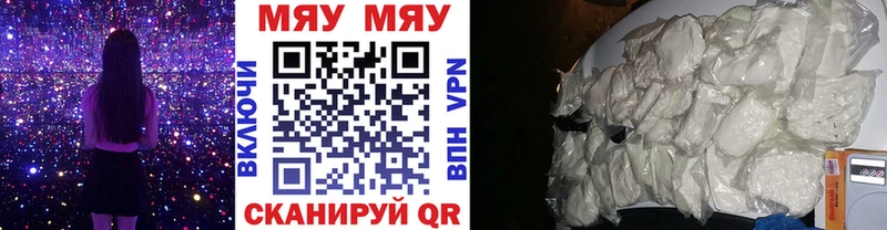 Меф кристаллы  Купить где  Копейск 