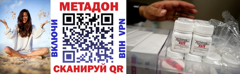 МЕТАДОН methadone Купить закладки Копейск