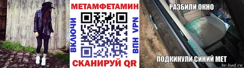 МЕТАМФЕТАМИН витя Купить где Копейск
